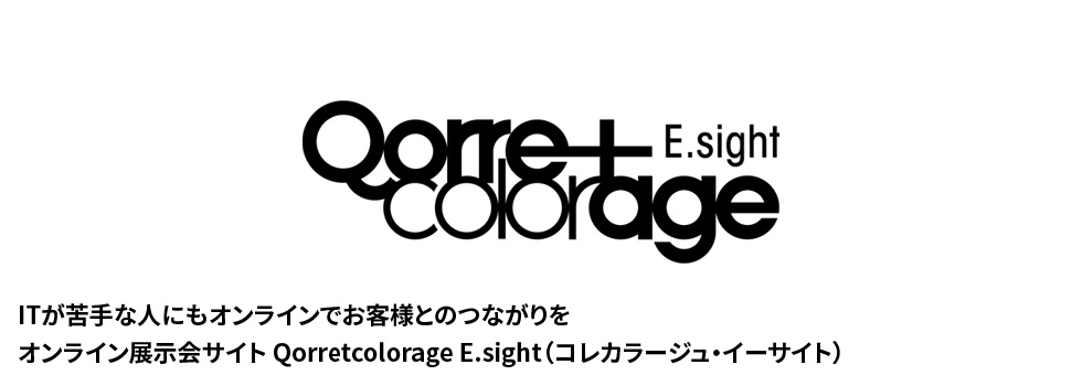 esight-banner